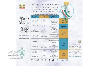 با اعلام دبیر بخش استانی سی و هفتمین جشنواره بین المللی تئاتر فجر

جدول نمایش‌های فجر استان لرستان منتشر شد