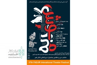 در آخرین  روز از جشنواره استانی فجر لرستان

نمایش «موش وگربه» از همدان به صحنه رفت