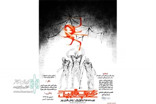 نمایش«خواب قابیل»

منتخب جشنواره علوم وقرآنی استان لرستان به روی صحنه رفت
