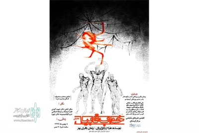 نمایش«خواب قابیل»

منتخب جشنواره علوم وقرآنی استان لرستان به روی صحنه رفت