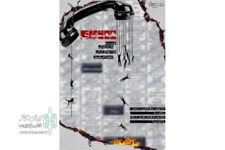 نمایش«همشهری»

در پلاتو شیدا شهرستان خرم آباد به روی صحنه رفت