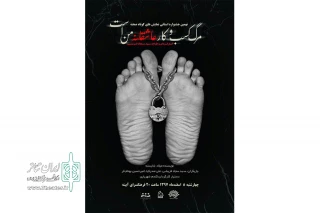 نمایشنامه مرگ کسب و کارعاشقانه من است

به نهمین جشنواره نمایش های کوتاه صحنه مرکزی راه یافت.