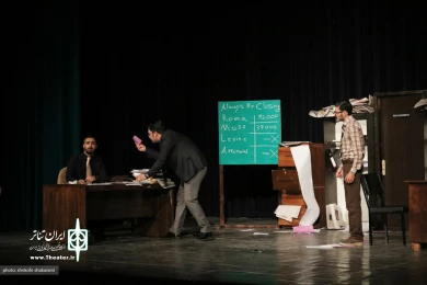 نمایش
گلن گری گلن راس
عکاس، شکوفه شا کرمی