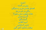 ۱۰۰ هنرمند تئاتر رپرتوار نمایشنامه‌خوانی برگزار می‌کنند 2