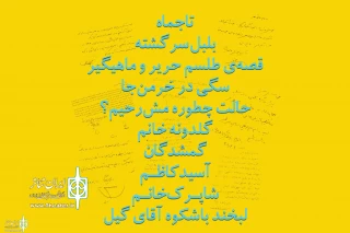 به نفع مردم سیل‌زده «معمولان» لرستان

۱۰۰ هنرمند تئاتر لرستان رپرتوار نمایشنامه‌خوانی برگزار می‌کنند