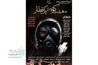 توسط گروه نمایشی پندار

نمایش«هفت کوپه از یک قطار»در شهرستان بروجرد به صحنه رفت