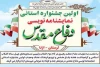 تمدید مهلت ارسال آثار به نخستین جشنواره نمایشنامه‌نویسی لرستان (ازنا)   2