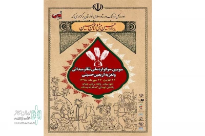 نمایش برگی از خاطرات

به سومین سوگواره ملی تئاتر میدانی و تعزیه اربعین حسینی راه پیدا کرد