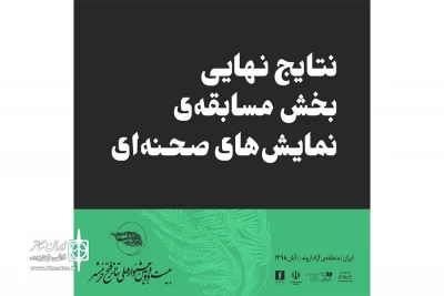 «برا» از لرستان به جشنواره فتح خرمشهر می‌رود