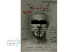 توسط گروه نمایشی پندار

نمایش « آقا لیلا» در شهرستان بروجرد روی صحنه رفت