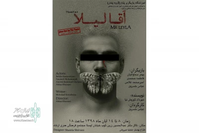 توسط گروه نمایشی پندار

نمایش « آقا لیلا» در شهرستان بروجرد روی صحنه رفت