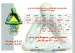 جدول اجراهای سی و یکمین جشنواره تئاتر استان لرستان