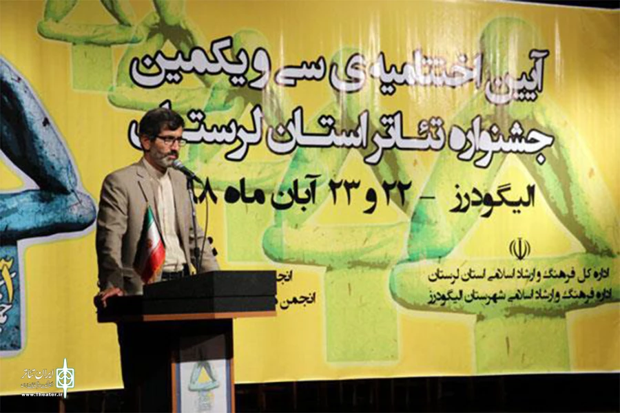 جشنواره تئاتر عشایر کشور در الیگودرز دوباره احیاء شود 2