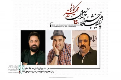 هنرمند لرستانی یکی از سه داور اصلی جشنواره مهر کاشان شد