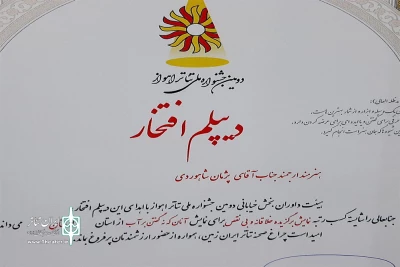 نمایش آنان که نه گفتند به آب

ره آورد دومین جشنواره ملی تئاتر اهواز برای گروه شهرآشوب