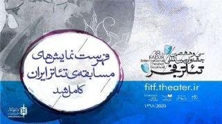 لرستان در جمع برگزیدگان و بزرگان تئاتر ایران

« قزلحصار» از لرستان به سی و هشتمین جشنواره بین المللی تئاتر فجر راه یافت