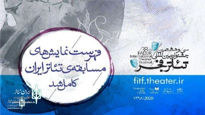 لرستان در جمع برگزیدگان و بزرگان تئاتر ایران

« قزلحصار» از لرستان به سی و هشتمین جشنواره بین المللی تئاتر فجر راه یافت