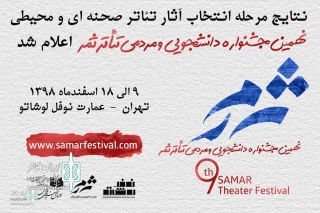 نمایش «ژ مثل عشق»

از شهرستان ازنا به جشنواره ثمر راه پیدا کرد