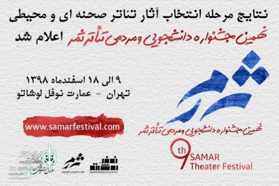 نمایش «ژ مثل عشق»

از شهرستان ازنا به جشنواره ثمر راه پیدا کرد
