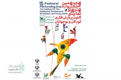 درآیین اختتامیه

جشنواره نمایش عروسکی استان لرستان برگزیدگان خود را شناخت