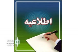 در اطلاعیه ای از سوی وزارت فرهنگ و ارشاد اسلامی

فراخوان ثبت اطلاعات صاحبان کسب و کارهای فرهنگ، هنر و رسانه متضرر از کرونا اعلام شد