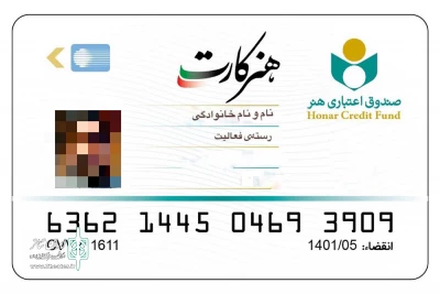 جهت ثبت نام صدور هنرکارت

آغاز مرحله دوم ثبت نام صدور هنرکارت ویژه مشمولین بیمه تأمین اجتماعی شروع شد