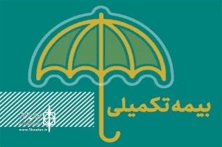 آغاز ثبت نام بیمه درمان تکمیلی اصحاب فرهنگ، هنر و رسانه

از نیمه اول مهر و پس از ثبت نام هنر کارت صورت می پذیرد