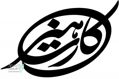 مدیرعامل هنرکارت

امکان برداشت کمک هزینه بیکاری ایام کرونا اصحاب فرهنگ، هنر و رسانه فراهم شد