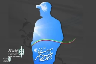 از میان 199 طرح و ایده رسیده به دبیرخانه

حضور لرستان با دونمایش خیابانی و محیطی جشنواره تئاتر «سردار آسمانی»