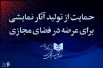 جشنواره تئاتر استان لرستان بصورت غیرحضوری برگزار می شود 2
