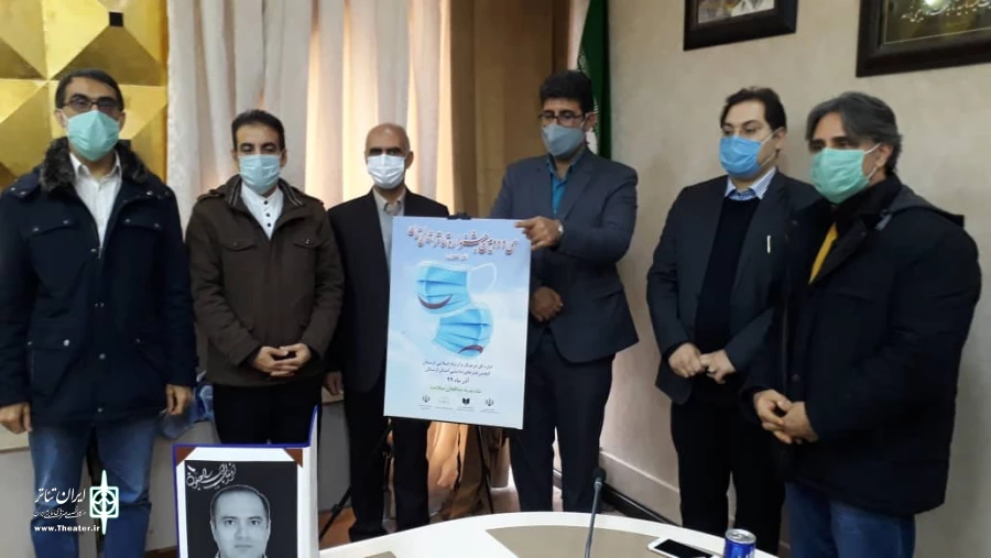 پوستر جشنواره تئاتر فجر استانی لرستان رونمایی شد 2