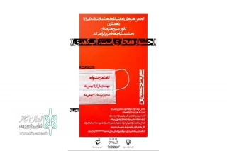از سوی انجمن نمایش شهرستان ازنا

فراخوان جشنواره استندآپ کمدی منتشر شد