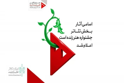 «خانم» به اولین جشنواره هنر آنلاین راه پیدا کرد