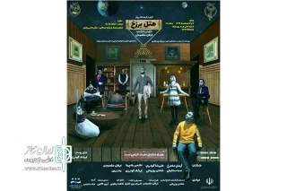 سالن دکتر زرین کوب

نمایش «هتل برزخ» به صحنه رفت