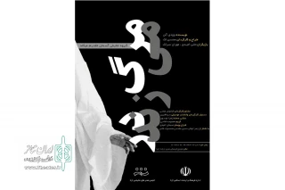 توسط گروه نمایشی آسمان

نمایش مرگ در می زند در شهرستان ازنا به روی صحنه رفت