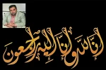 بر اثر ایست قلبی درگذشت 2
