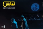 جدیدترین شماره‌‌ ماهنامه‌‌ نمایش، ویژه‌ اردیبهشت ماه ۱۴۰۰ با نگاه ویژه‌ به «تئاتر و مطالعات بینارشته‌ای» منتشر شد. 2