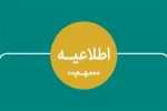 کاهش ۲۰ درصدی هزینه حق بیمه تامین اجتماعی سهم هنرمندان
 2