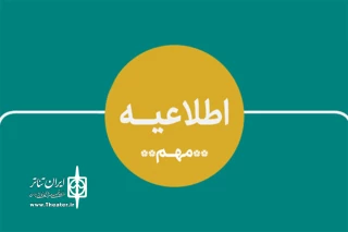 مدیرعامل صندوق اعتباری هنر خبر داد:

کاهش ۲۰ درصدی هزینه حق بیمه تامین اجتماعی سهم هنرمندان