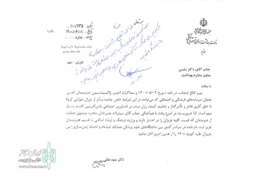 با پیگیری صندوق اعتباری هنر

واکسیناسیون اصحاب فرهنگ و هنر محقق شد