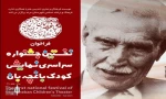 درجشنواره تئاتر کودک باغچه بان مرند 2