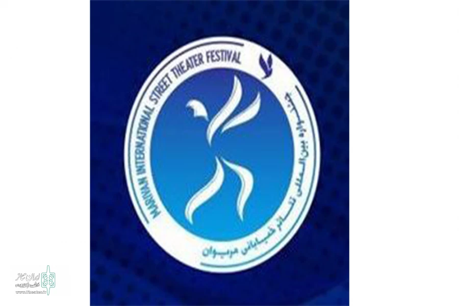 استان لرستان با دونمایش در این جشنواره حضور خواهد داشت 2