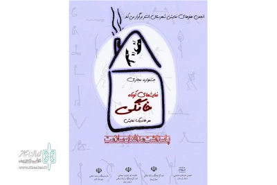 ازسوی انجمن هنرهای نمایشی شهرستان الشتر

فراخوان استانی جشنواره‌ «نمایش‌های کوتاه خانگی» منتشر شد