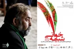 دراختتامیه همایش ملی شبیه‌خوانی و آئین‌های نمایشی از هنرمند لرسانی تقدیر به عمل آمد. 2