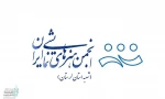 به نویسندگی و کارگردانی آرش رضایی از استان لرستان در راه چهلمین جشنواره بین المللی تئاتر فجر 2