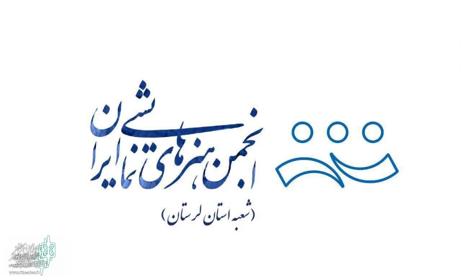 به نویسندگی و کارگردانی آرش رضایی از استان لرستان در راه چهلمین جشنواره بین المللی تئاتر فجر 2