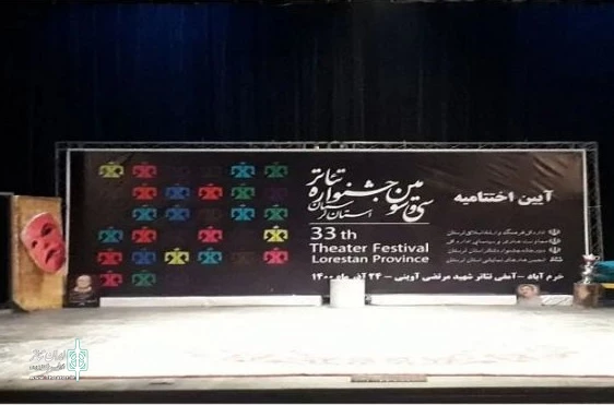 هیچ نمایشی از لرستان شایسته معرفی به جشنواره فجر نیست  2