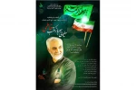 در جشنواره فرهنگی هنری ایثار که اخیرا در شهر تهران برگزار شد 2