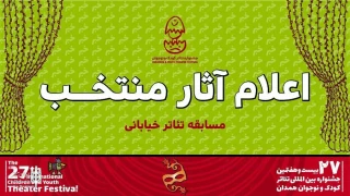 نمایش خیابانی «داستان سیاه» به کارگردانی آرش رضایی

به بیست و هفتمین جشنواره بین‌المللی تئاتر کودک و نوجوان همدان راه پیدا کرد