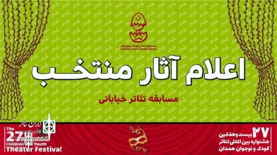 نمایش خیابانی «داستان سیاه» به کارگردانی آرش رضایی

به بیست و هفتمین جشنواره بین‌المللی تئاتر کودک و نوجوان همدان راه پیدا کرد